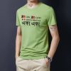 "No প্রেম No ছেকা" half Hata Tshirt