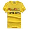 "No প্রেম No ছেকা" half Hata Tshirt
